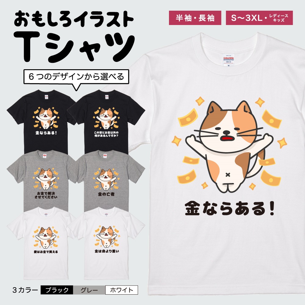 おもしろTシャツ 文字 イラスト 半袖 メンズ レディース キッズ 日本語