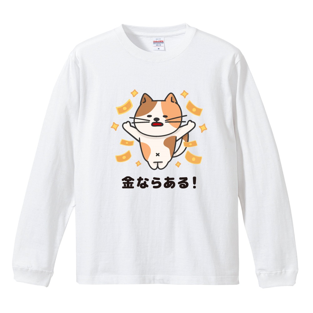 おもしろTシャツ 文字 イラスト 長袖 ロンT メンズ レディース キッズ