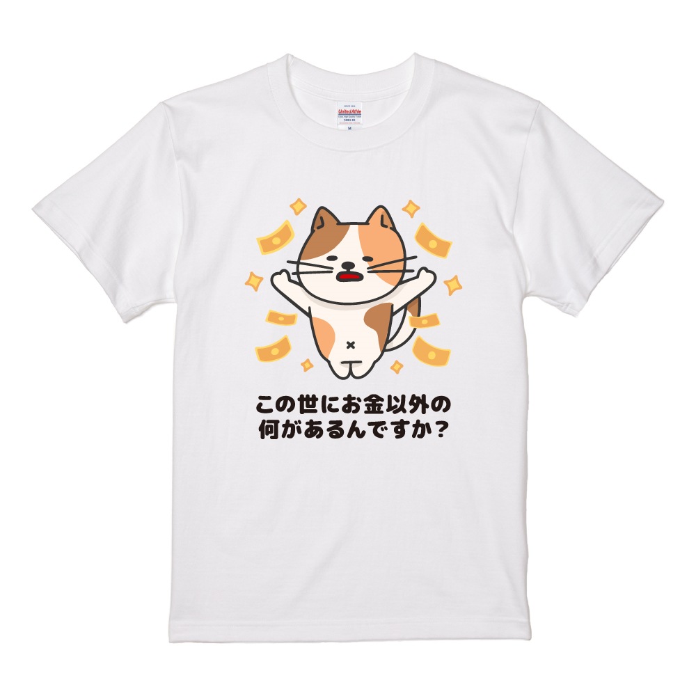 おもしろTシャツ 文字 イラスト 半袖 メンズ レディース キッズ 日本語