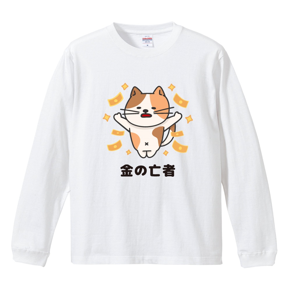 おもしろTシャツ 文字 イラスト 長袖 ロンT メンズ レディース キッズ