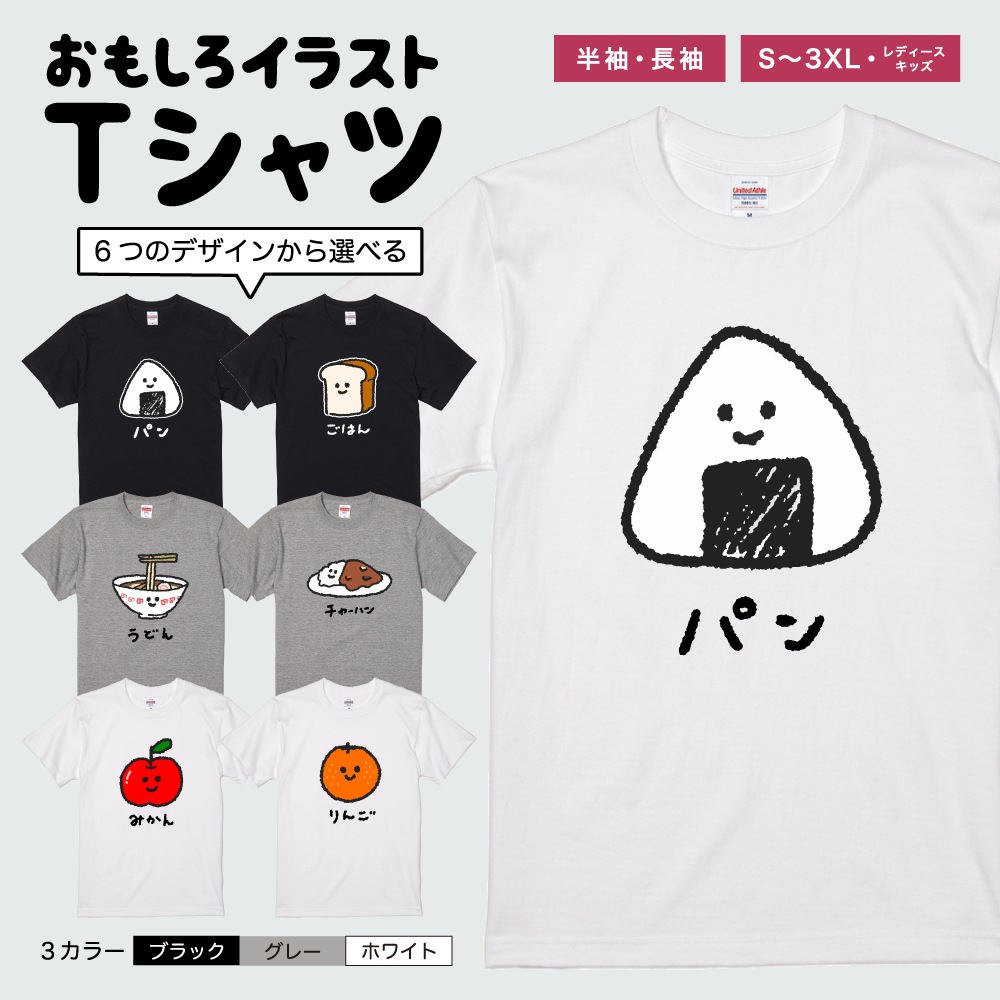 おもしろTシャツ 面白いtシャツ イラスト 文字 半袖 メンズ レディース ..., 画像サイズ:1000x1000