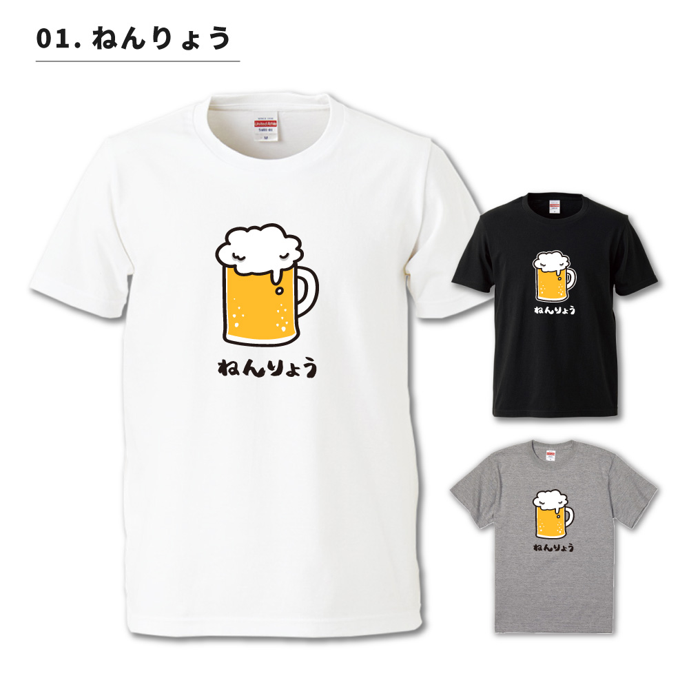 おもしろTシャツ 文字 イラスト 半袖 メンズ レディース キッズ 日本語