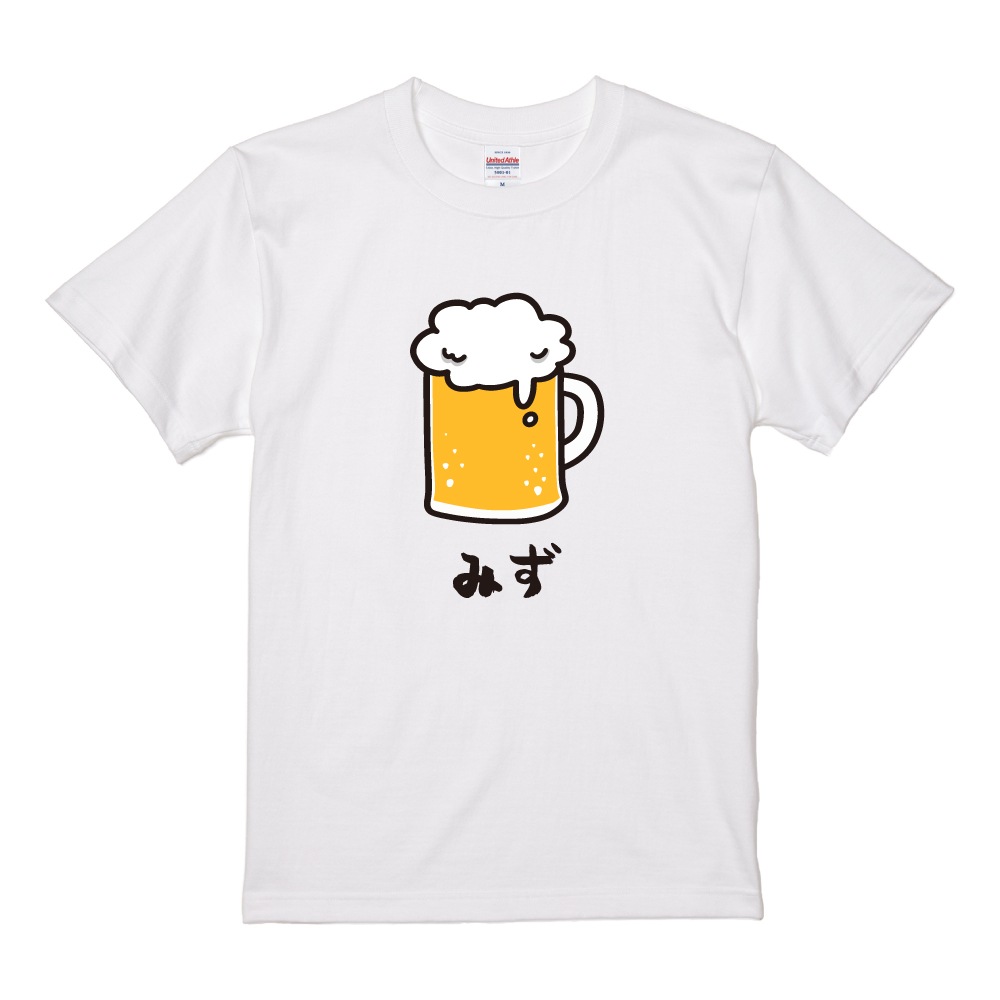 おもしろTシャツ 文字 イラスト 半袖 酒 ビールジョッキ お酒 メンズ