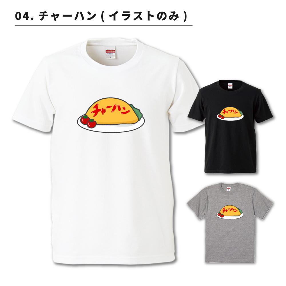 おもしろTシャツ 文字 イラスト 長袖 面白いtシャツ メンズ レディース