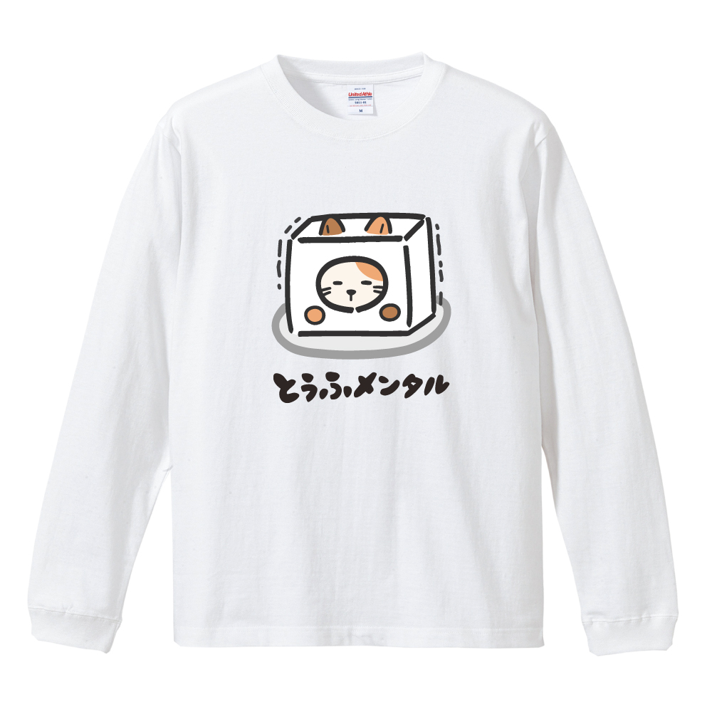 おもしろTシャツ 文字 イラスト 長袖 ロンT メンズ レディース キッズ