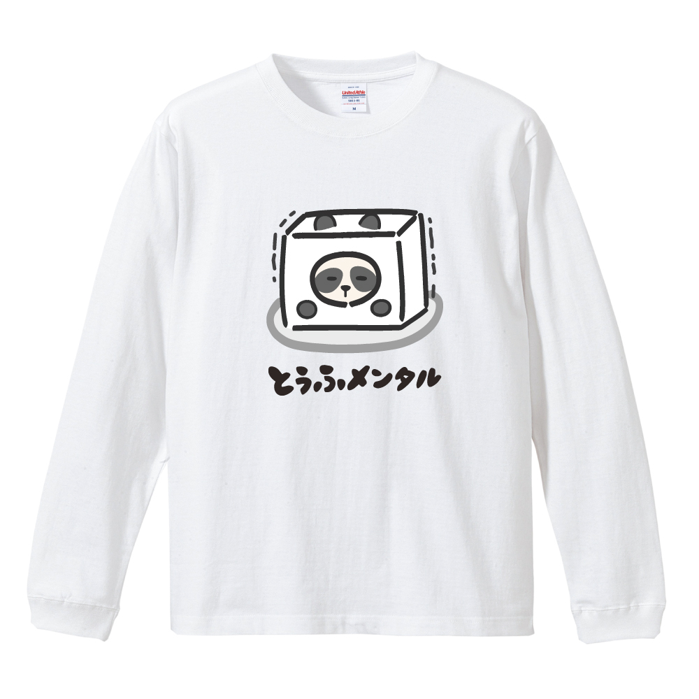 おもしろTシャツ 文字 イラスト 長袖 ロンT メンズ レディース キッズ