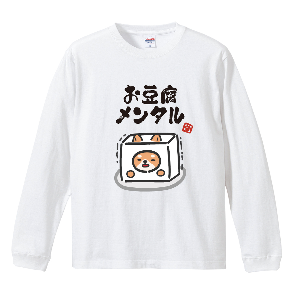 おもしろTシャツ 文字 イラスト 長袖 ロンT メンズ レディース キッズ