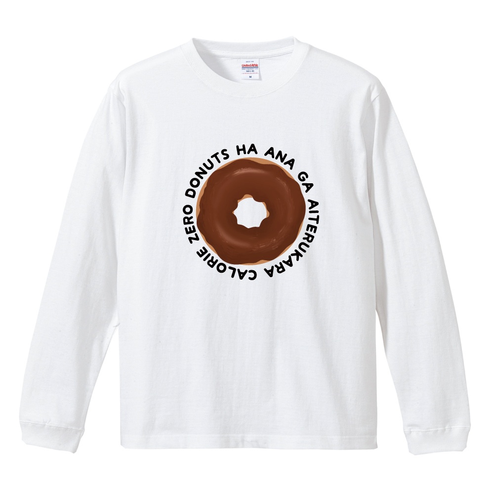 おもしろTシャツ 文字 イラスト 長袖 ロンT ドーナツ チョコ メンズ