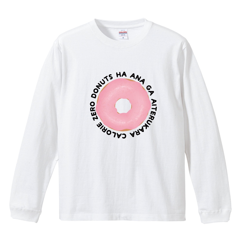 おもしろTシャツ 文字 イラスト 長袖 ロンT ドーナツ チョコ メンズ