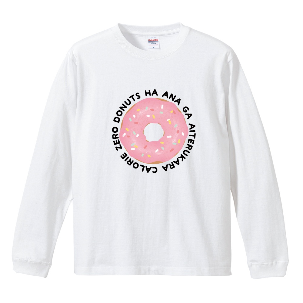 おもしろTシャツ 文字 イラスト 長袖 ロンT ドーナツ チョコ メンズ