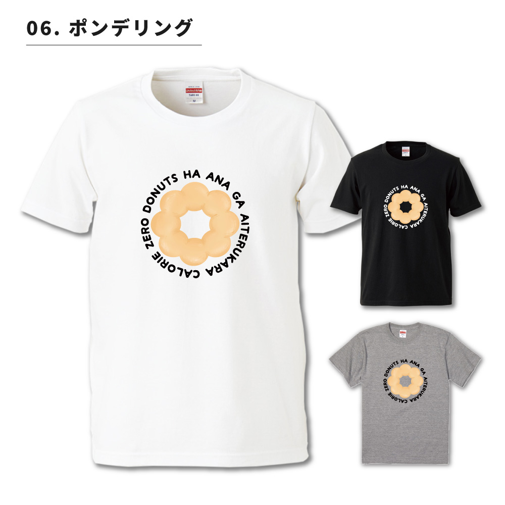 おもしろTシャツ 文字 イラスト 長袖 ロンT ドーナツ チョコ メンズ
