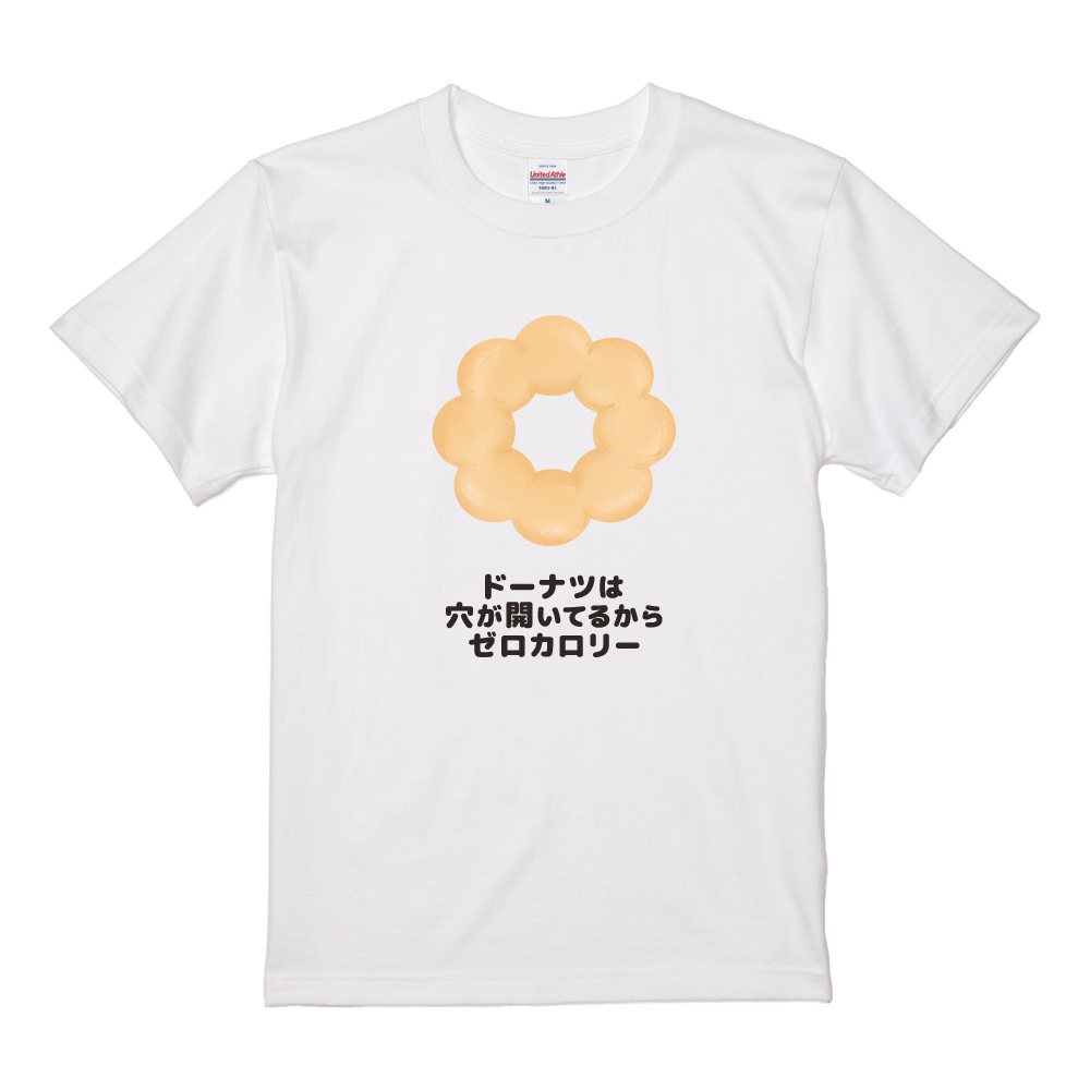 おもしろTシャツ 文字 イラスト 半袖 ドーナツ チョコ カロリーゼロ