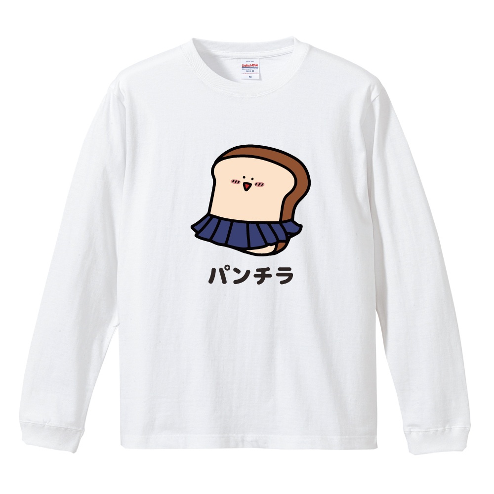 おもしろTシャツ 文字 イラスト 長袖 ロンT メンズ レディース キッズ