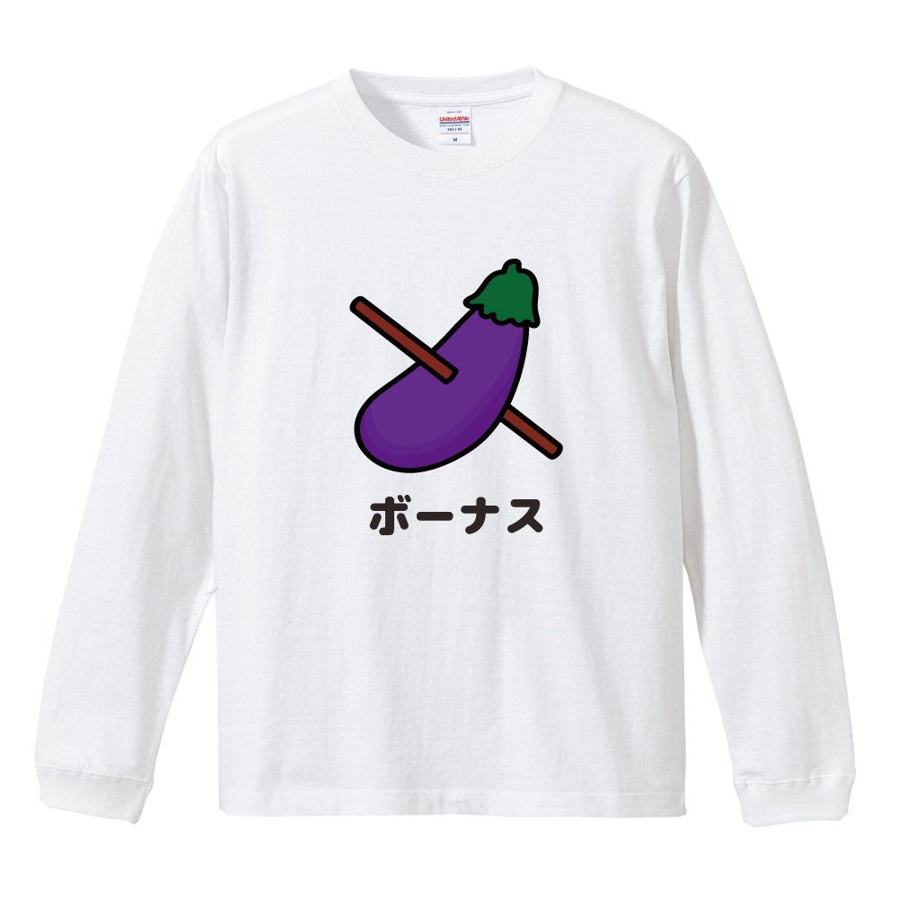 おもしろTシャツ 文字 イラスト 長袖 ロンT メンズ レディース キッズ