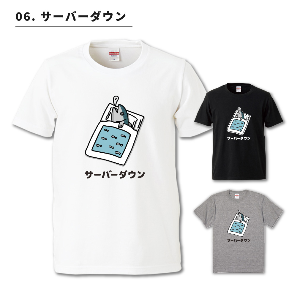 おもしろTシャツ 文字 イラスト 半袖 パンチラ エビフライ サーバー