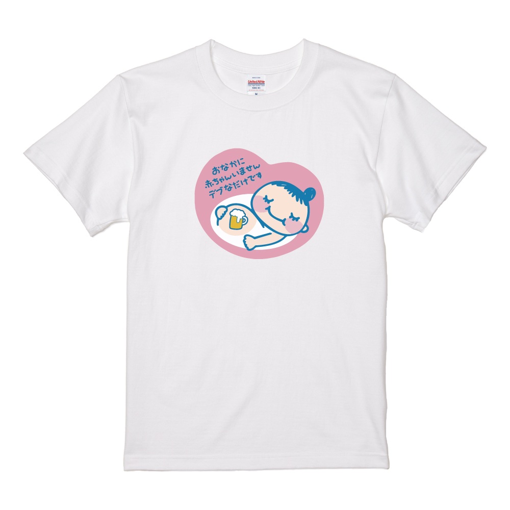 おもしろTシャツ 文字 イラスト 半袖 メンズ レディース キッズ 日本語 
