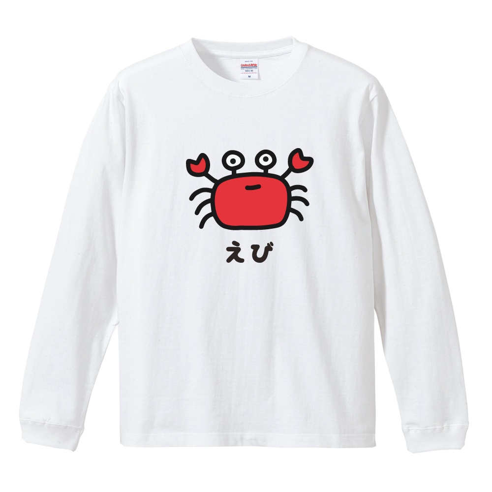 おもしろTシャツ 文字 イラスト 長袖 ロンT メンズ レディース キッズ