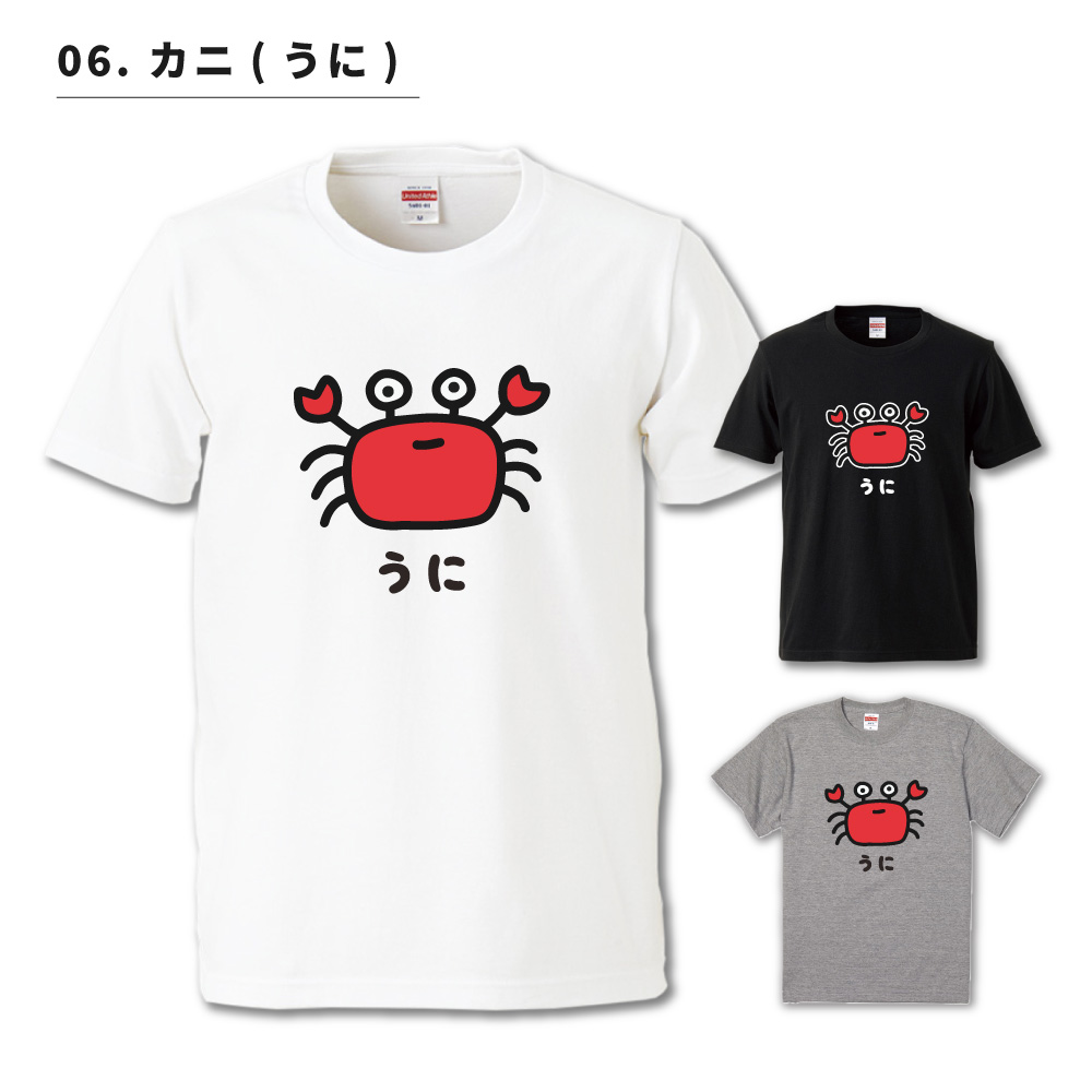 おもしろTシャツ 文字 イラスト 長袖 ロンT メンズ レディース キッズ