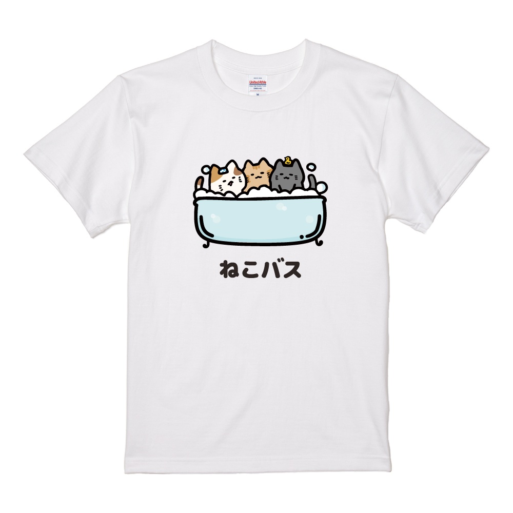 おもしろTシャツ 文字 イラスト 半袖 ネコバス 猫 ねこ お風呂 メンズ