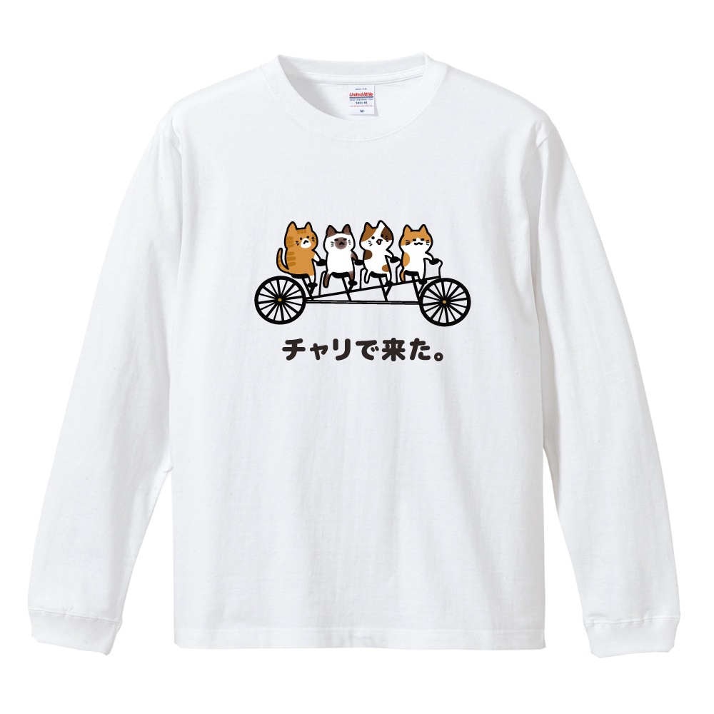おもしろTシャツ 文字 イラスト 長袖 ロンT メンズ レディース キッズ