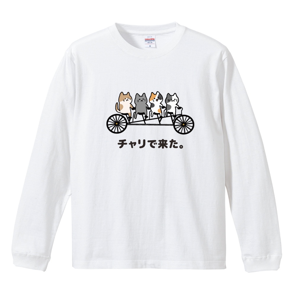 おもしろTシャツ 文字 イラスト 長袖 ロンT メンズ レディース キッズ