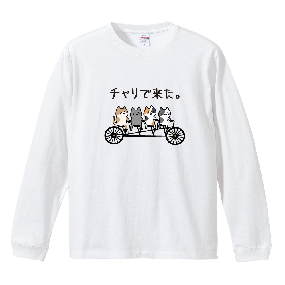 おもしろTシャツ 文字 イラスト 長袖 ロンT メンズ レディース キッズ