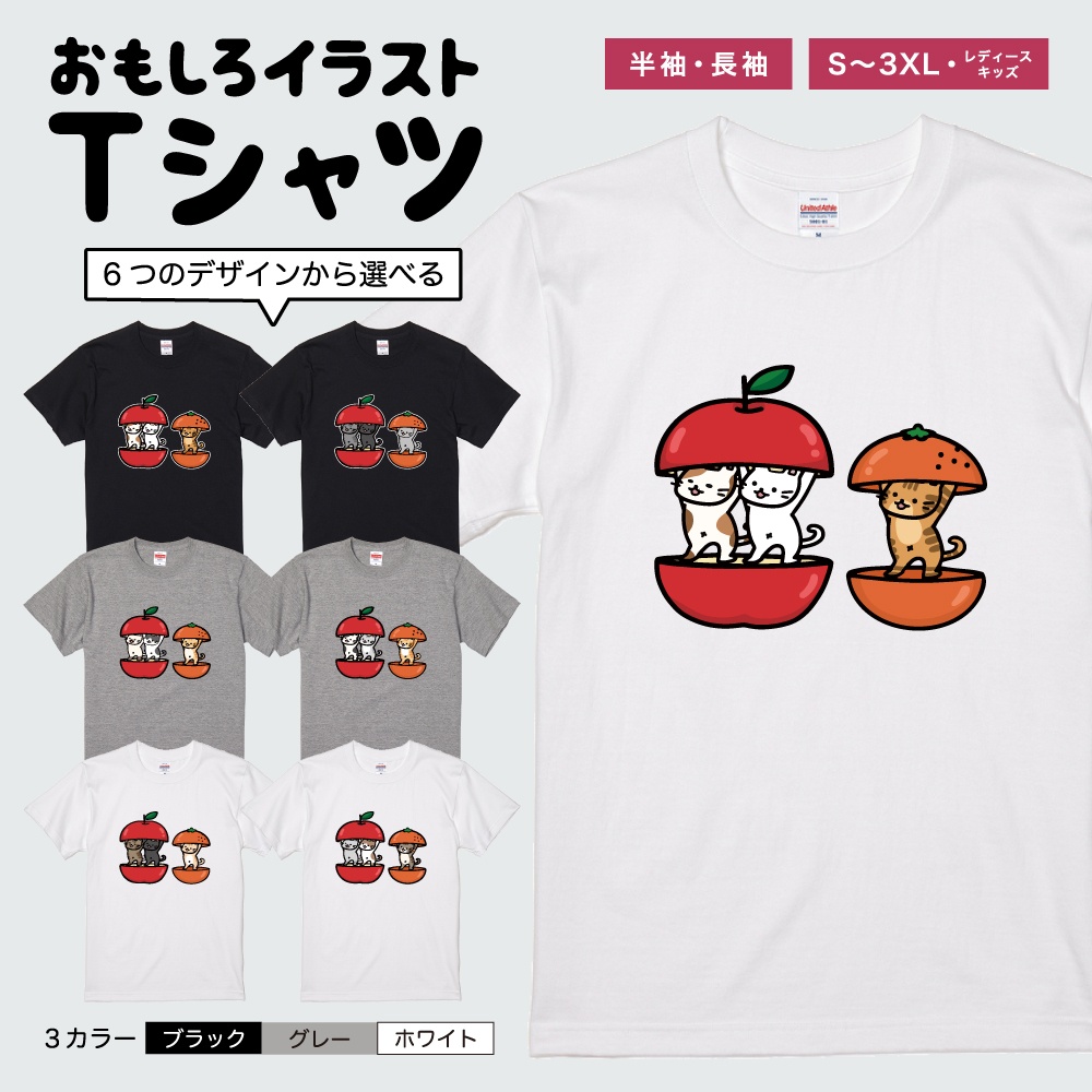 おもしろTシャツ 文字 イラスト 半袖 面白いtシャツ メンズ レディース