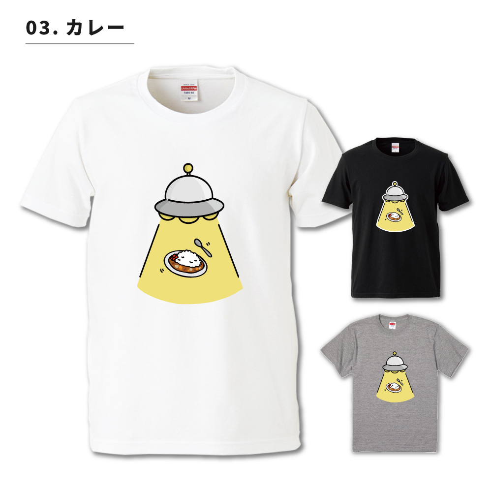 おもしろTシャツ 文字 イラスト 長袖 ロンT UFO 寿司 ビール カレー