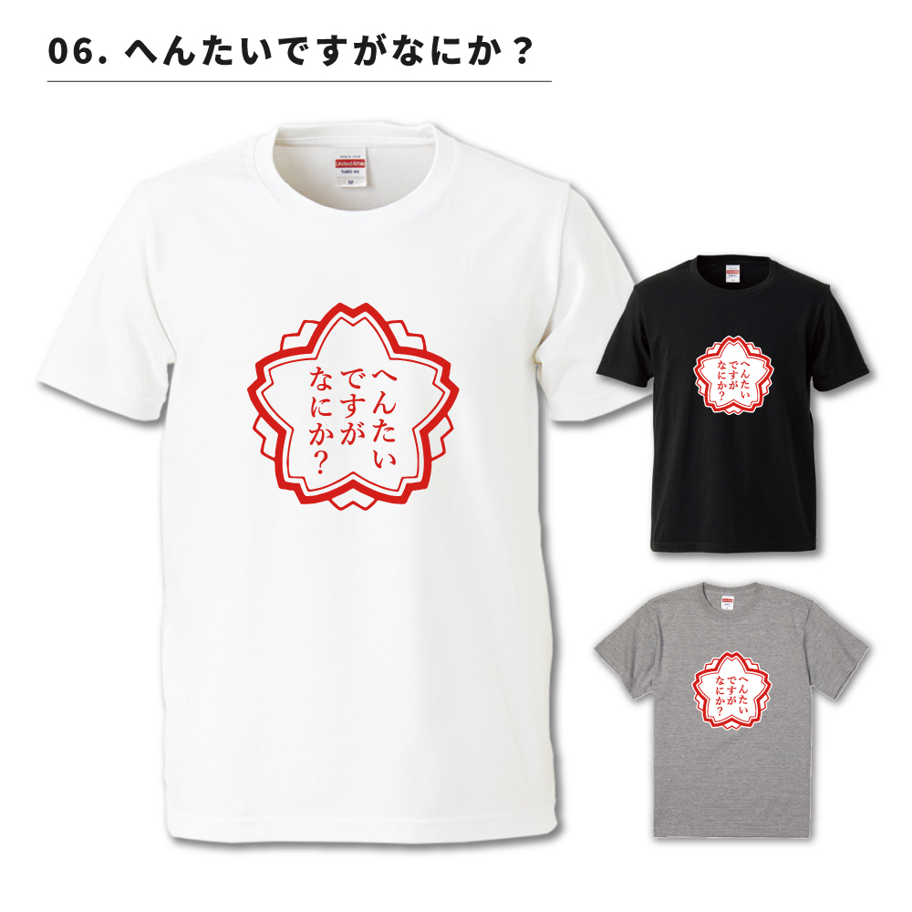 おもしろTシャツ 文字 イラスト 長袖 ロンT メンズ レディース キッズ