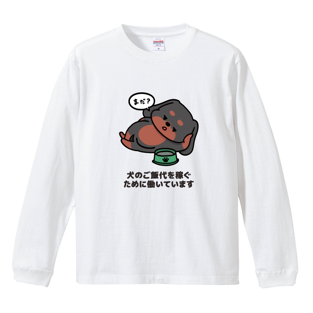 おもしろTシャツ 文字 イラスト 長袖 ロンT メンズ レディース キッズ