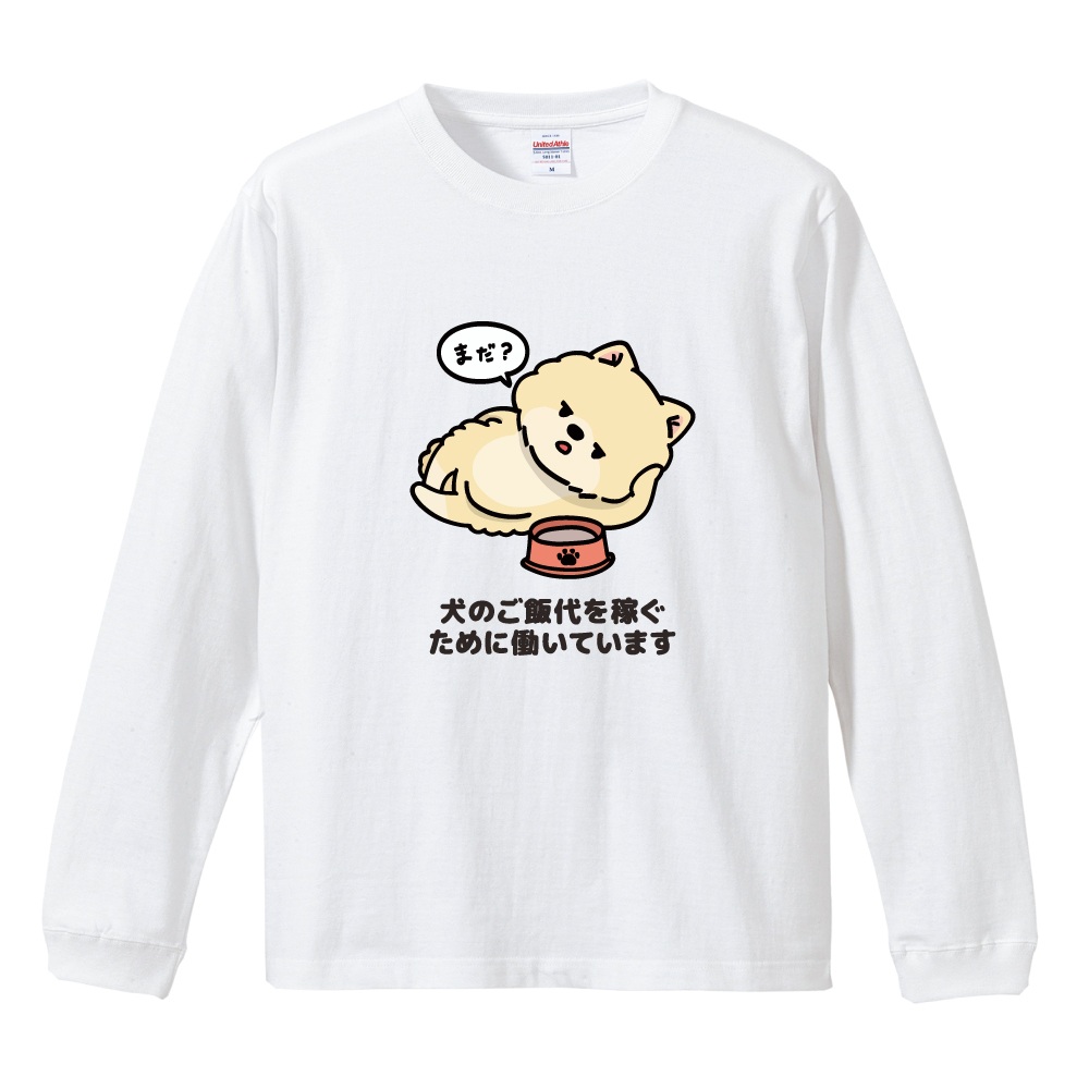 おもしろTシャツ 文字 イラスト 長袖 ロンT メンズ レディース キッズ