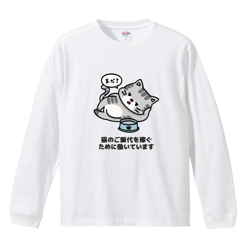 ユニークイラスト長袖Tシャツ おもしろTシャツ 文字 イラスト 長袖 ロンT メンズ レディース キッズ