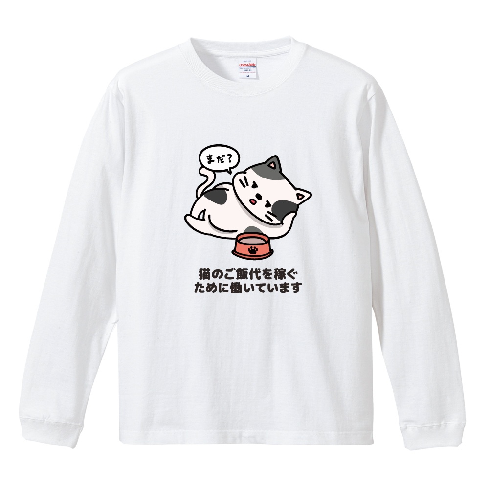 フォルモ　メッセージカットソー　ロンT ロンT 世界を楽しむメッセージロンT コットン|ロンT専門通販 longt-style