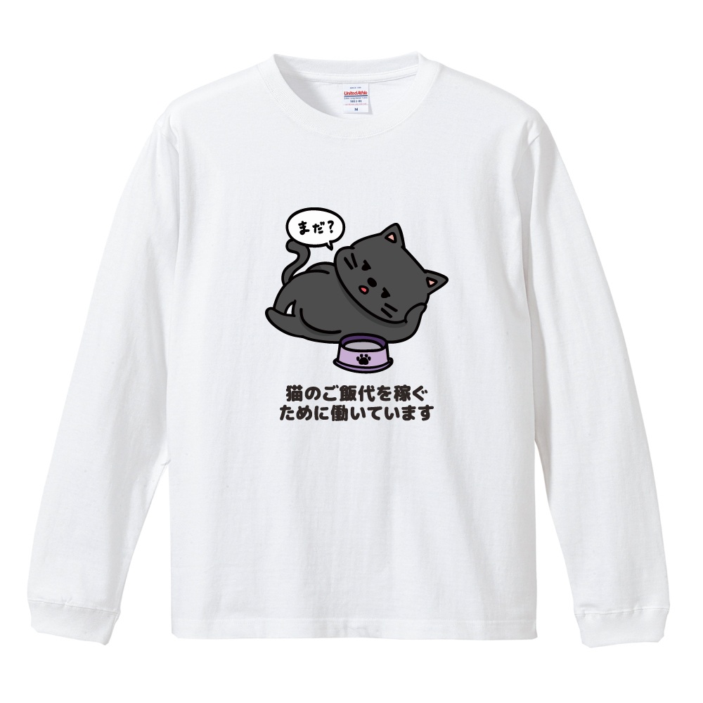 ユニークイラスト長袖Tシャツ おもしろTシャツ 文字 イラスト 長袖 ロンT メンズ レディース キッズ