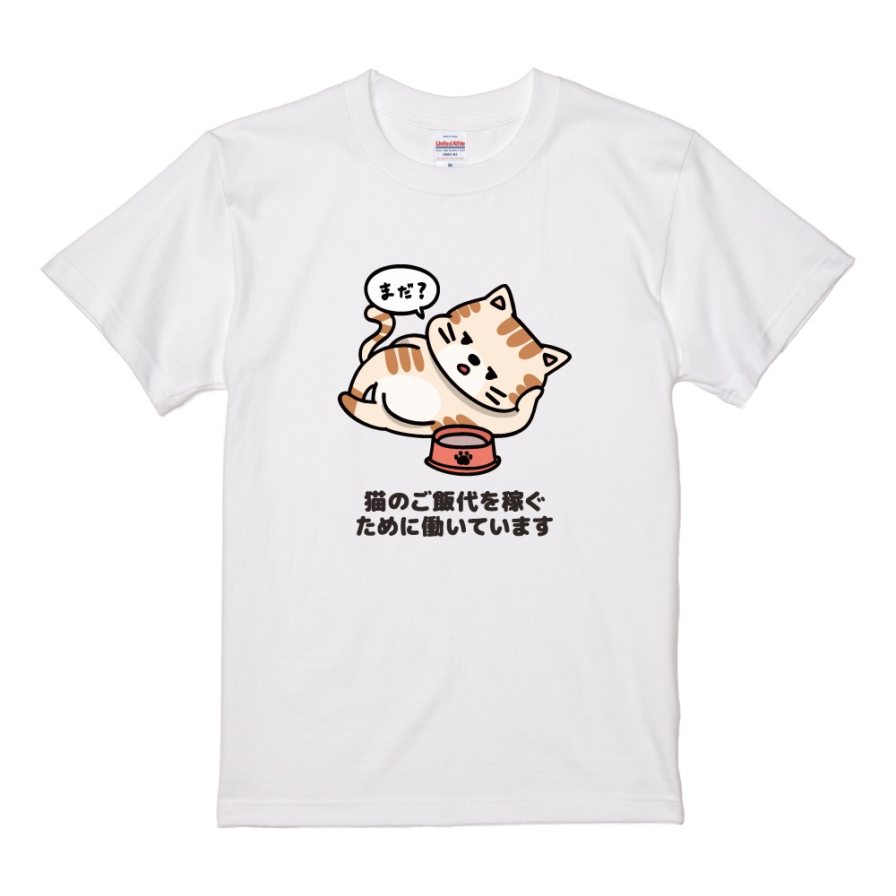 おもしろTシャツ 文字 イラスト 半袖 メンズ レディース キッズ 日本語