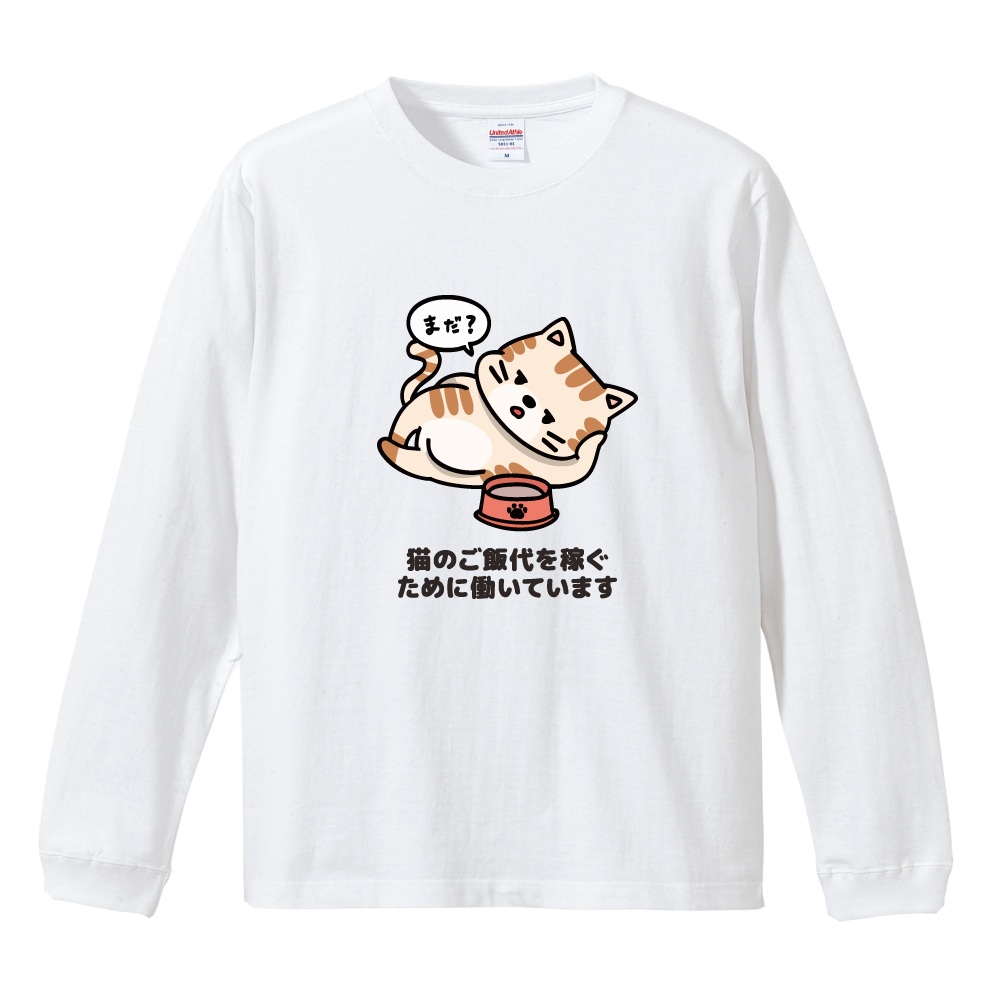 おもしろTシャツ 文字 イラスト 長袖 ロンT メンズ レディース キッズ
