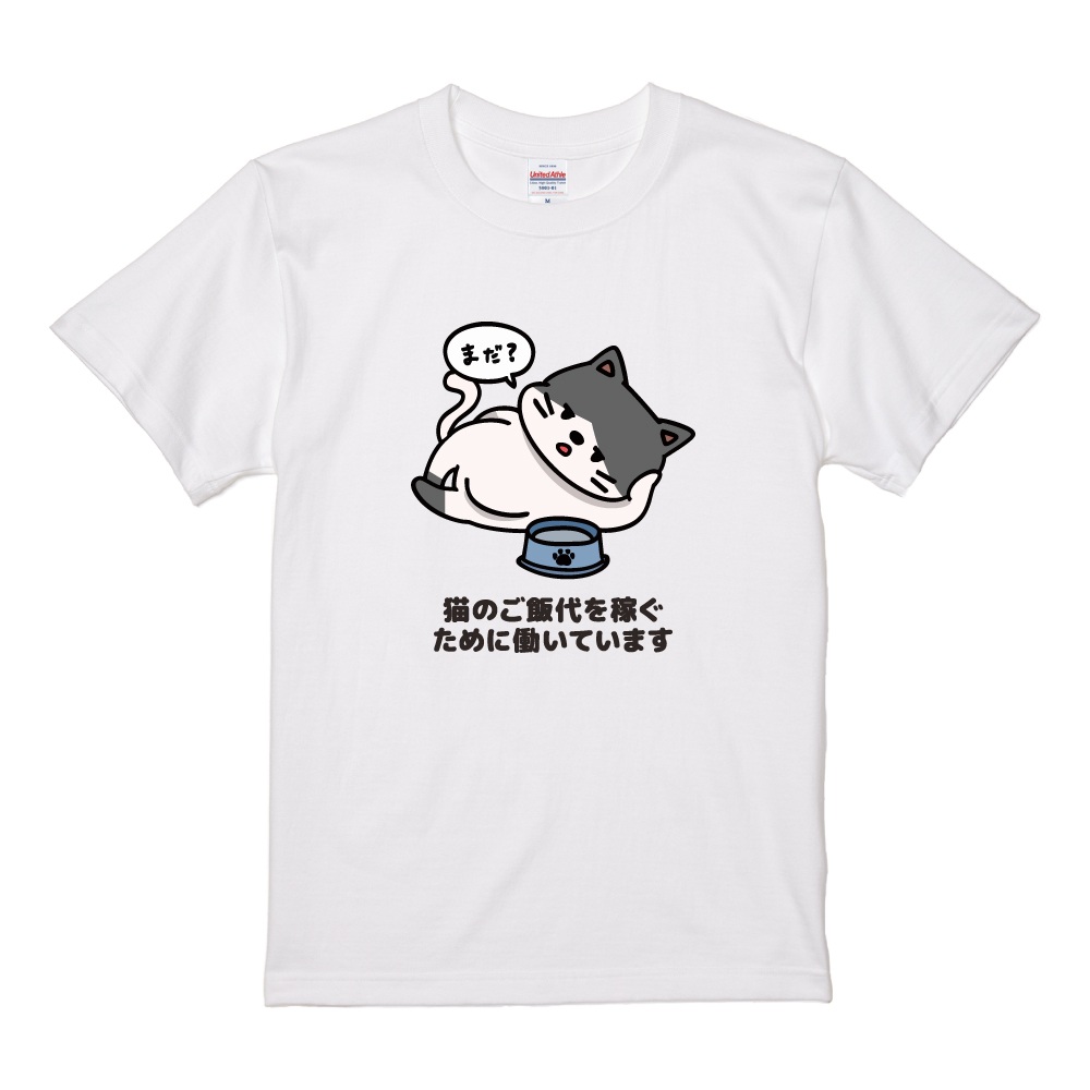 おもしろTシャツ 文字 イラスト 半袖 メンズ レディース キッズ 日本語