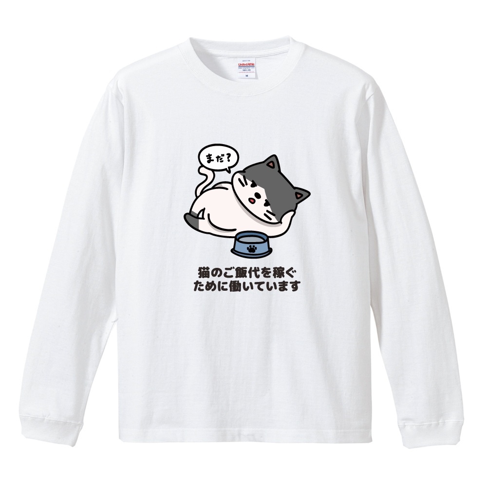おもしろTシャツ 文字 イラスト 長袖 ロンT メンズ レディース キッズ