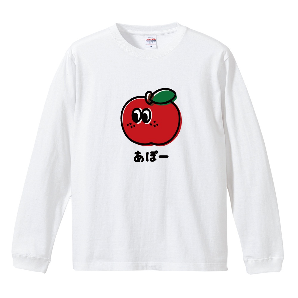 おもしろTシャツ 文字 イラスト 長袖 ロンT メンズ レディース キッズ