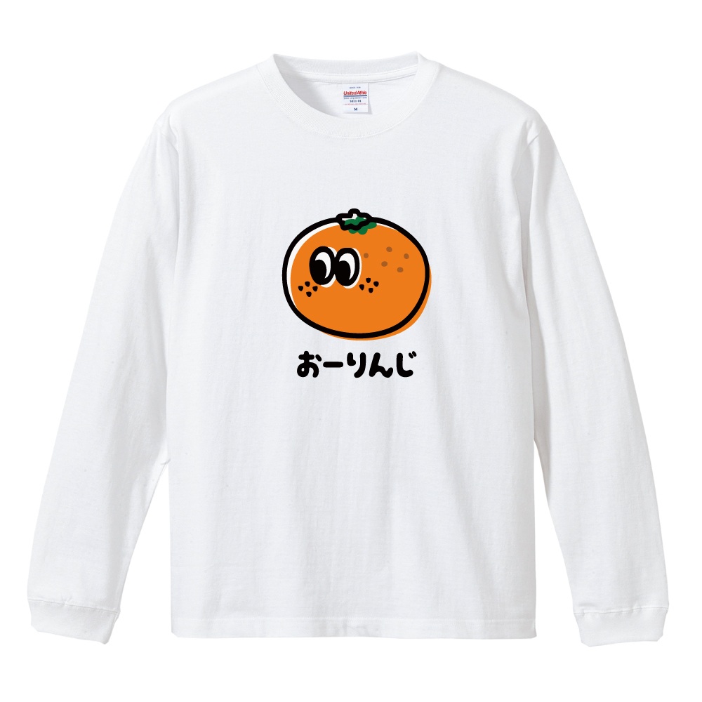 おもしろTシャツ 文字 イラスト 長袖 ロンT メンズ レディース キッズ