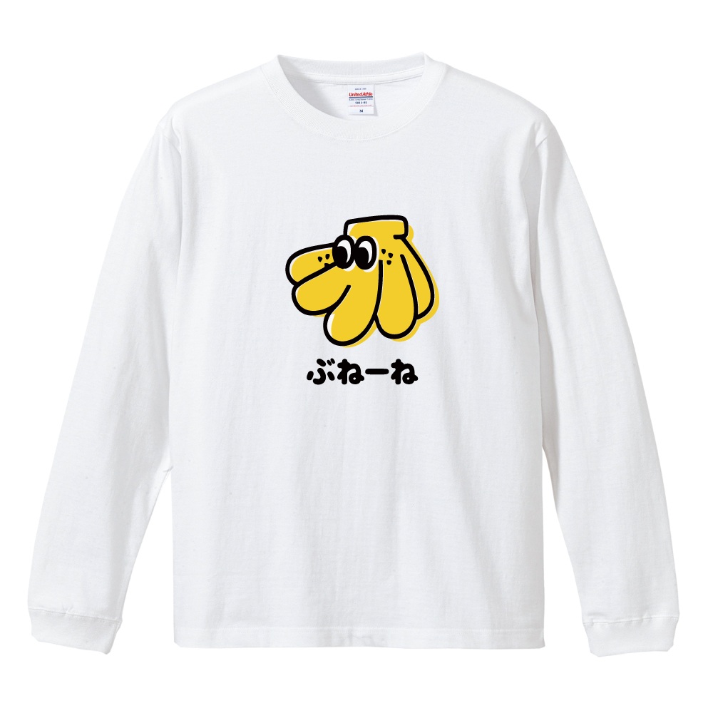 おもしろTシャツ 文字 イラスト 長袖 ロンT メンズ レディース キッズ