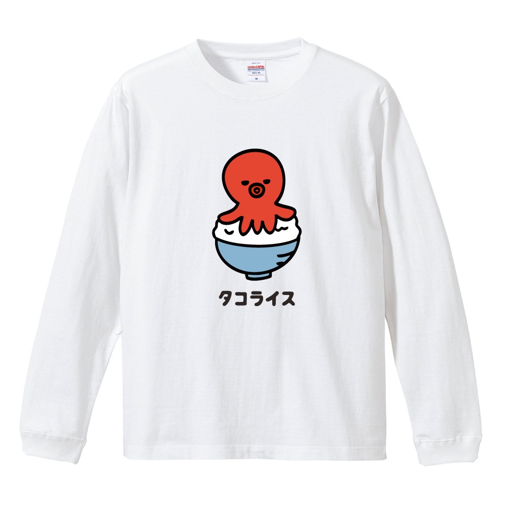 おもしろTシャツ 文字 イラスト 長袖 ロンT タコライス おにぎり