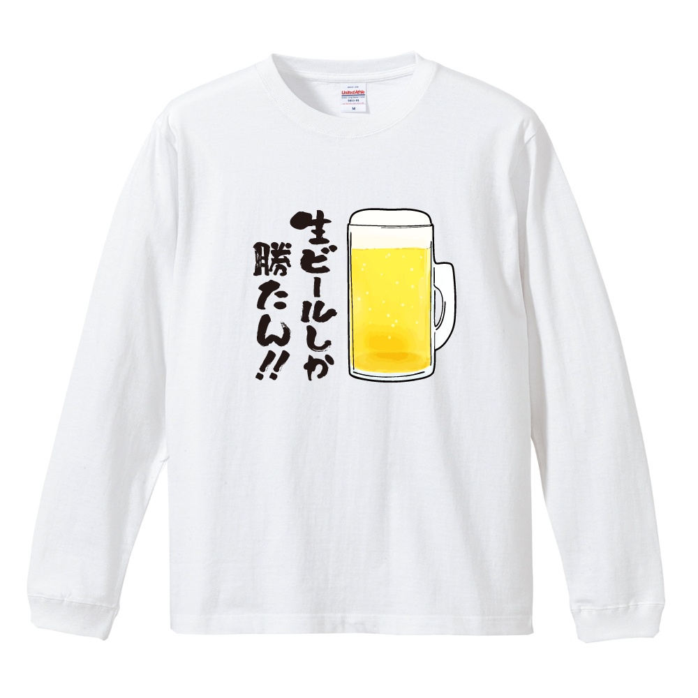 おもしろTシャツ 文字 イラスト 長袖 ロンT メンズ レディース キッズ