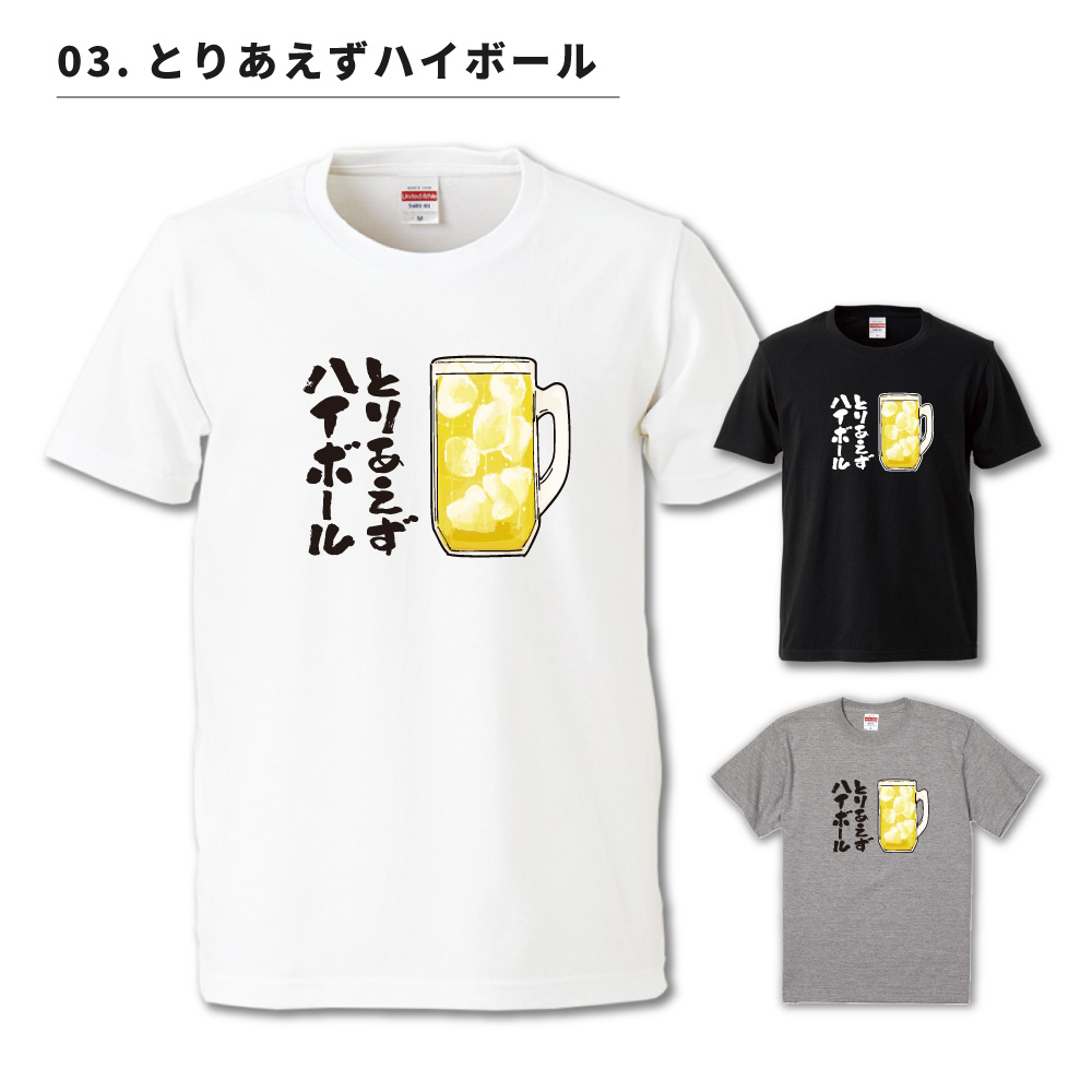 おもしろTシャツ 文字 イラスト 半袖 メンズ レディース キッズ 日本語