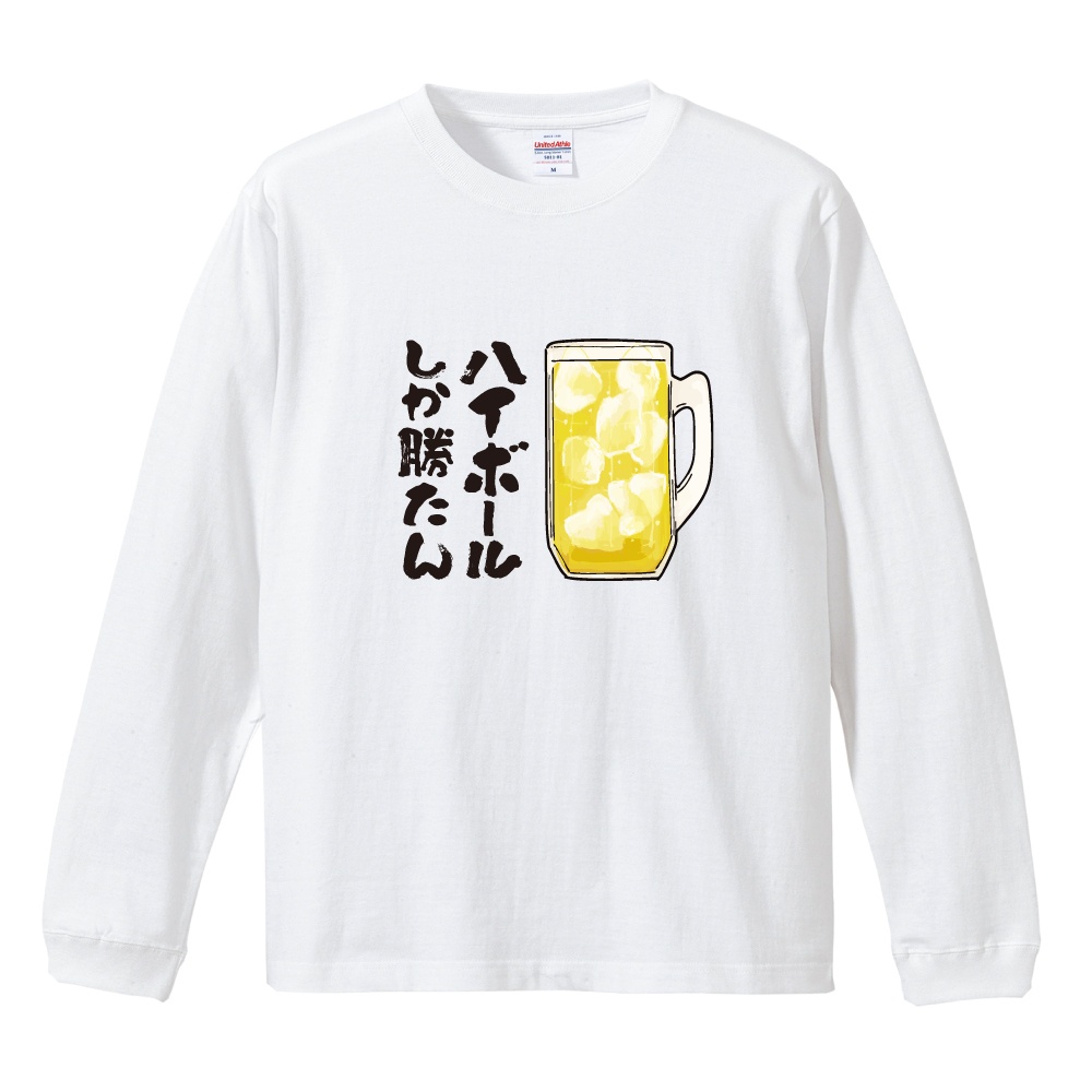 おもしろTシャツ 文字 イラスト 長袖 ロンT メンズ レディース キッズ