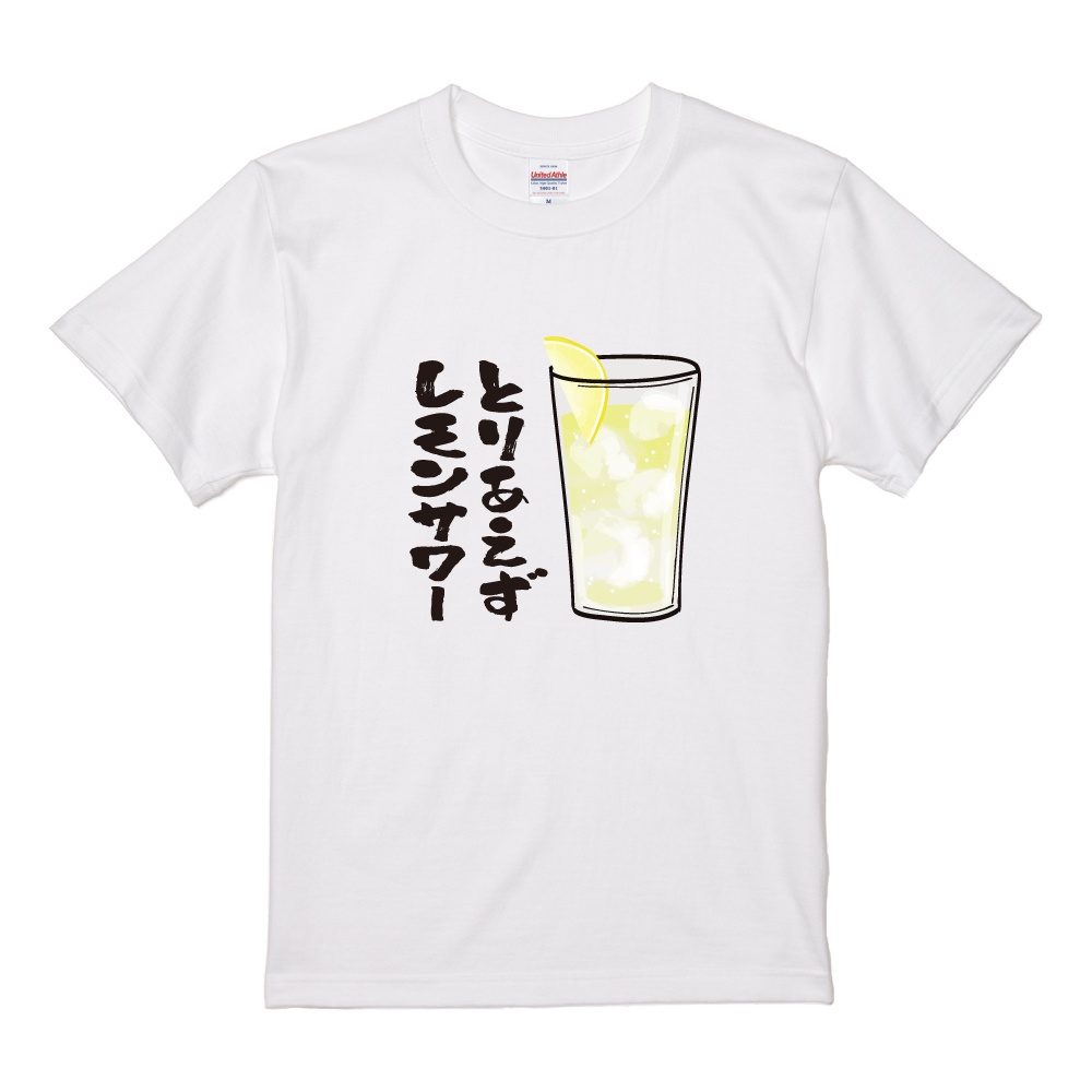 おもしろTシャツ 文字 イラスト 半袖 ビール ハイボール お酒 メンズ