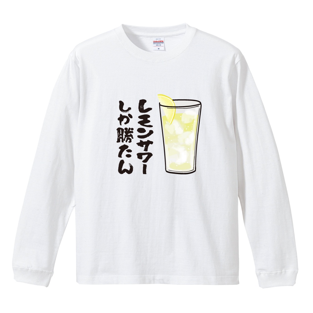 おもしろTシャツ 文字 イラスト 長袖 ロンT メンズ レディース キッズ