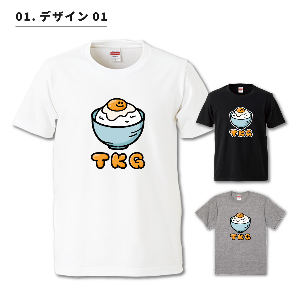 おもしろTシャツ 文字 イラスト 長袖 ロンT 卵かけご飯 TKG いぬ ねこ
