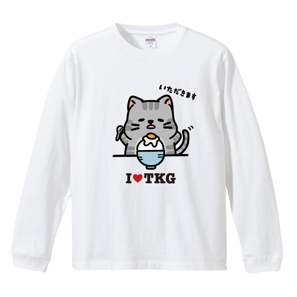 おもしろTシャツ 文字 イラスト 長袖 ロンT 卵かけご飯 TKG いぬ ねこ
