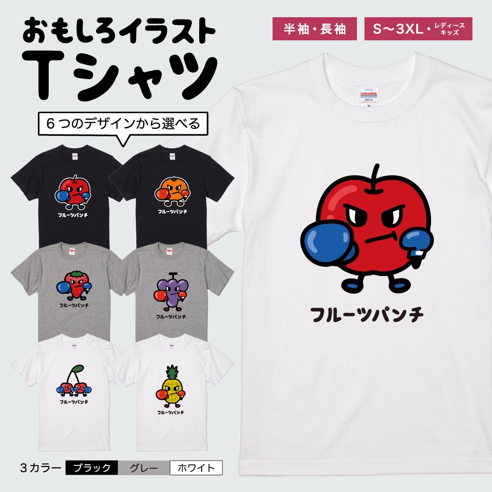おもしろTシャツ 文字 イラスト 半袖 フルーツパンチ りんご みかん